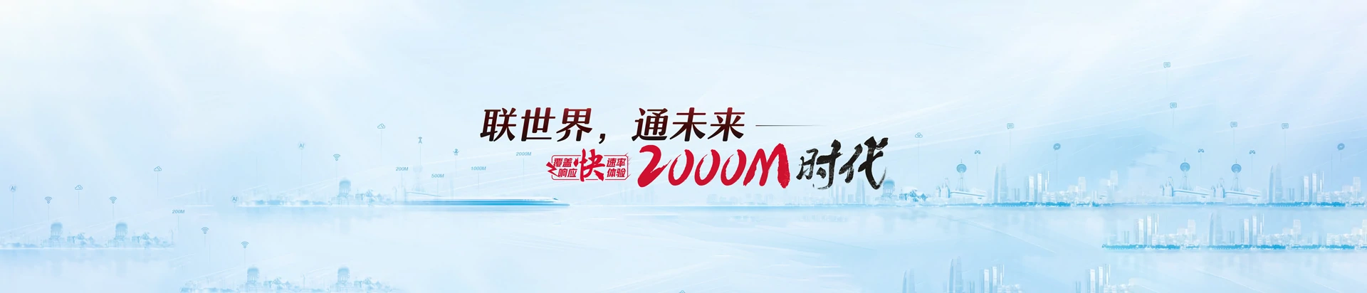 秦都区联通宽带