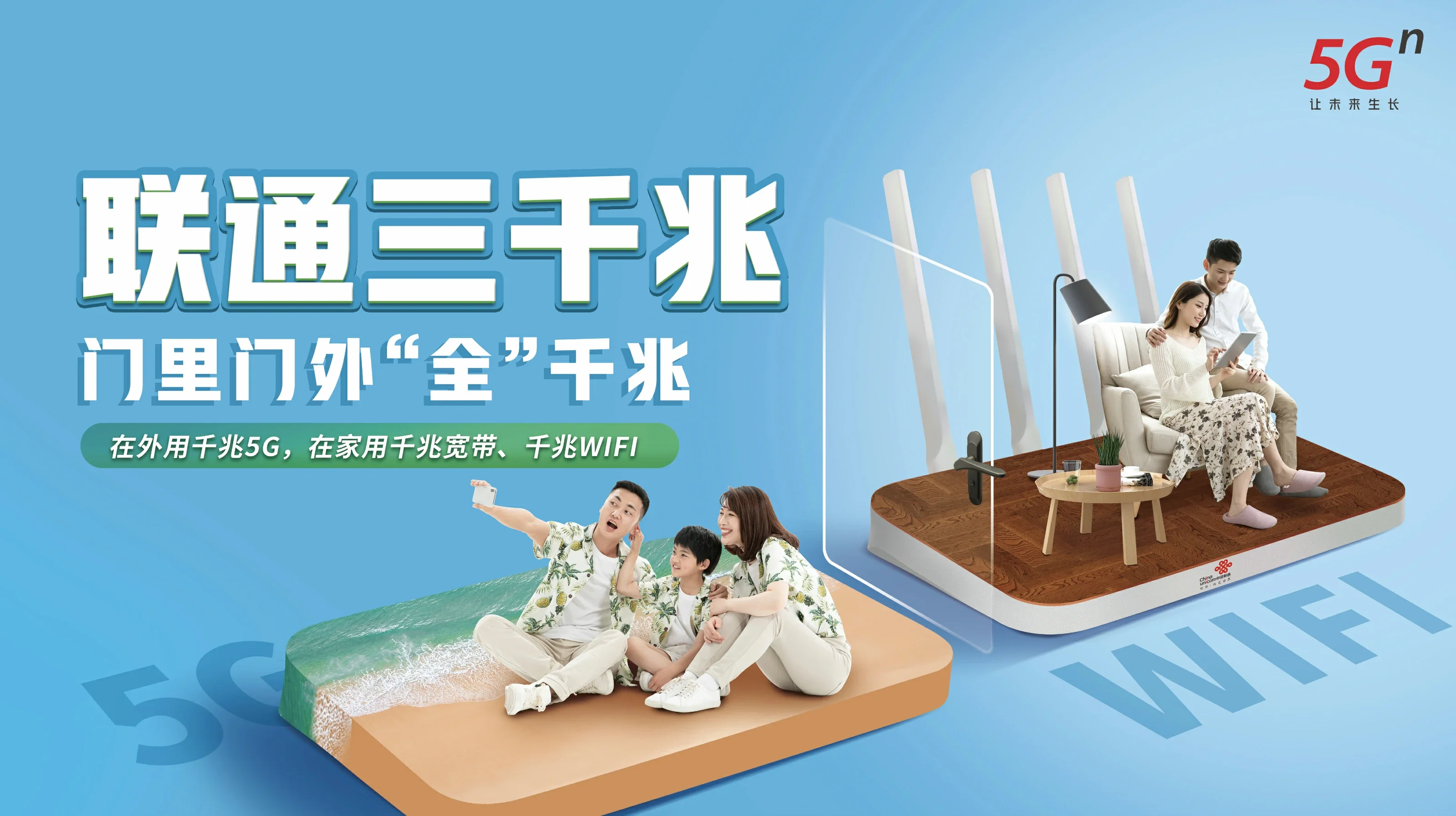 秦都区中国联通