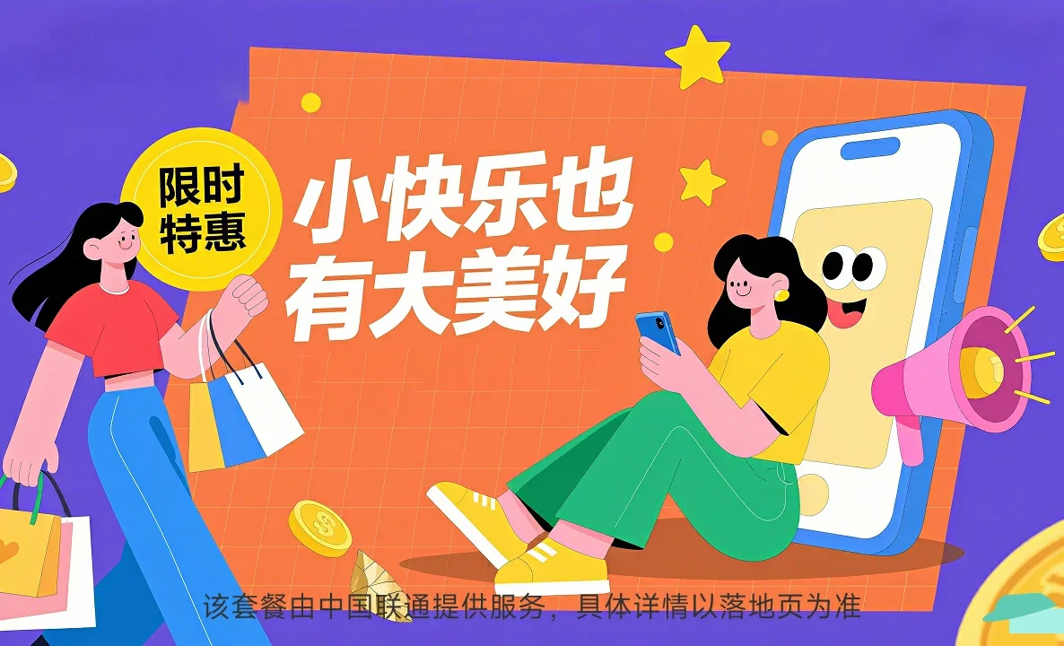 秦都区中国联通
